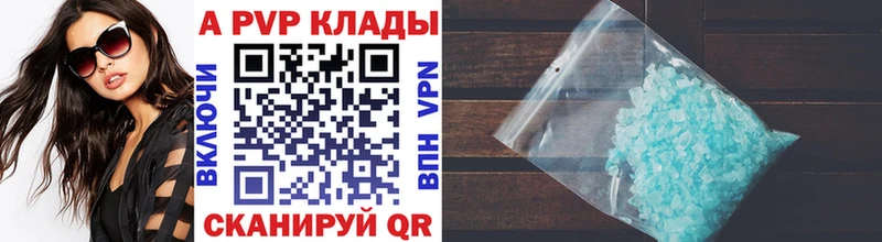 купить наркотики сайты  Заозёрск  Alfa_PVP Crystall 