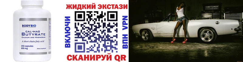 Бутират BDO  Заозёрск 