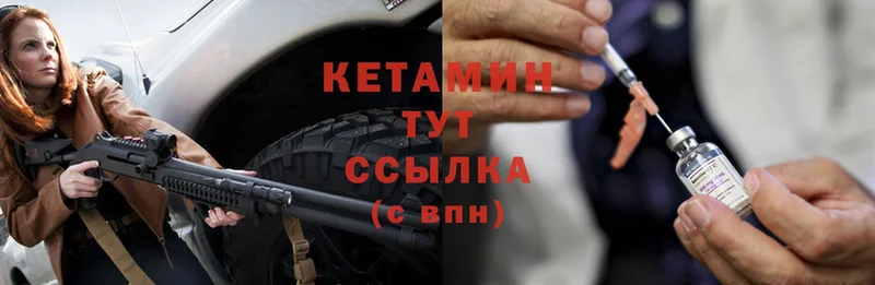 Кетамин ketamine  Заозёрск 