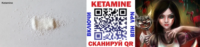 Кетамин VHQ Заозёрск