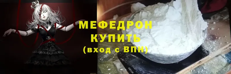 Мефедрон mephedrone  Заозёрск 