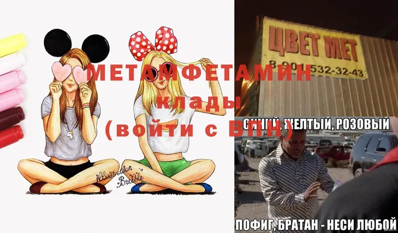 закладка  Заозёрск  Метамфетамин мет 